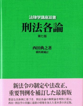 大量懲戒請求 弁護士脅迫調査委員会 虚偽告訴罪の成立要件 弁護士自治を考える会