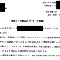 書庫 大量懲戒 弁護士自治を考える会